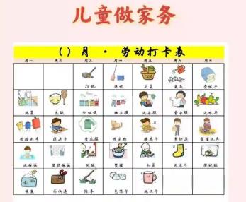 石家庄儿童做家务年龄对照表