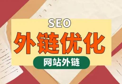 石家庄seo优化可以发布外链的网站资源平台